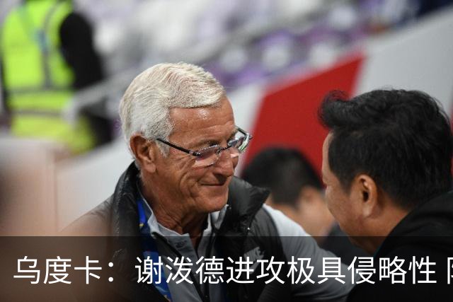乌度卡：谢泼德进攻极具侵略性 防守端的积极性和传球都很棒