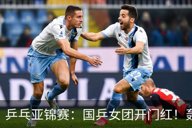 乒乓亚锦赛：国乒女团开门红！轰3-0速胜泰国，晋级4强获奖牌