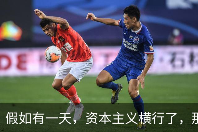 假如有一天，资本主义横行了，那我们先辈的血是不是就白流了？