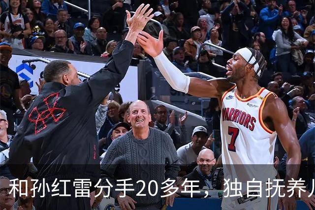 和孙红雷分手20多年，独自抚养儿子的丁嘉丽，如今靠着肖战火出圈
