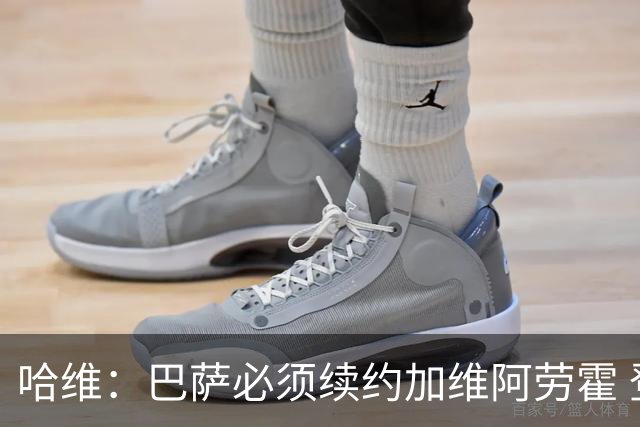 哈维：巴萨必须续约加维阿劳霍 登贝莱也可能留下