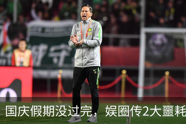 国庆假期没过完，娱圈传2大噩耗！64岁演员去世，何赛飞让人揪心