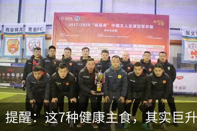 提醒：这7种"健康主食"，其实巨升糖，很多人天天当早饭