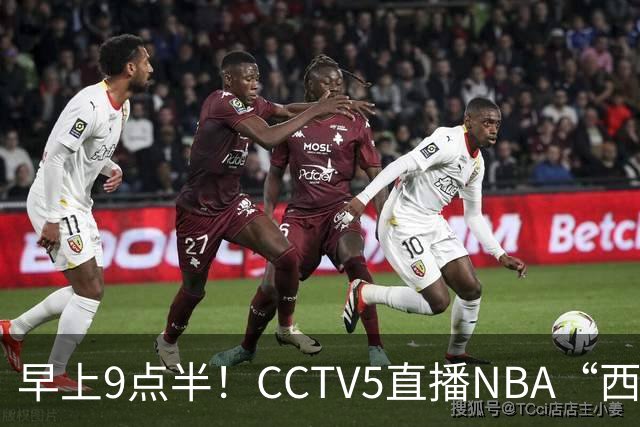 早上9点半！CCTV5直播NBA“西决预演”，文班亚马PKSGA，马刺胜率高达57%
