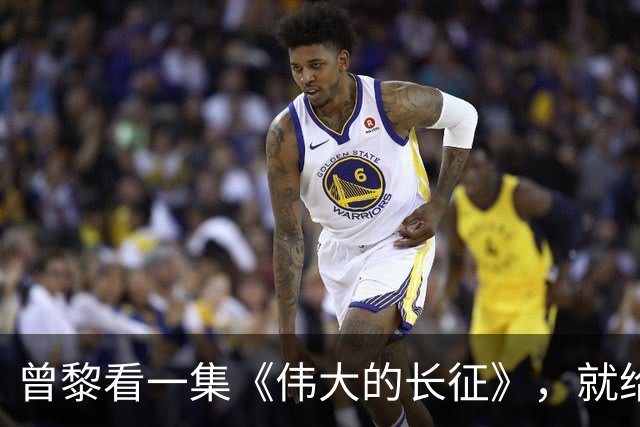 曾黎看一集《伟大的长征》，就给于和伟发微信，原因让人笑翻
