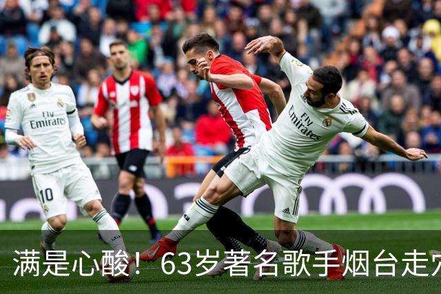 满是心酸！63岁著名歌手烟台走穴，宾客只顾吃席没人搭理