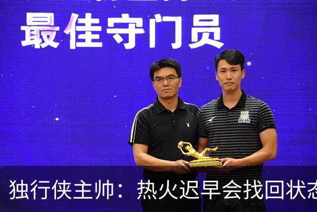 独行侠主帅：热火迟早会找回状态 不是能不能做到 而是何时做到