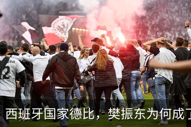 西班牙国家德比，樊振东为何成了皇马“卧底”