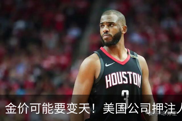 金价可能要变天！美国公司押注人造黄金，这招钻石已经演过一遍