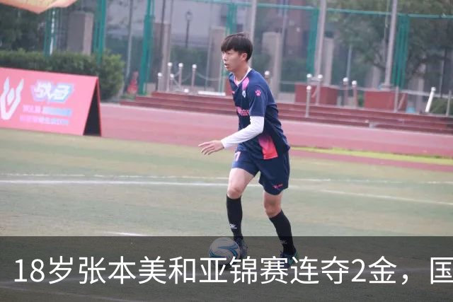 18岁张本美和亚锦赛连夺2金，国乒小将混双打满5局丢冠，侯英超说我们输的不是技术是胆量