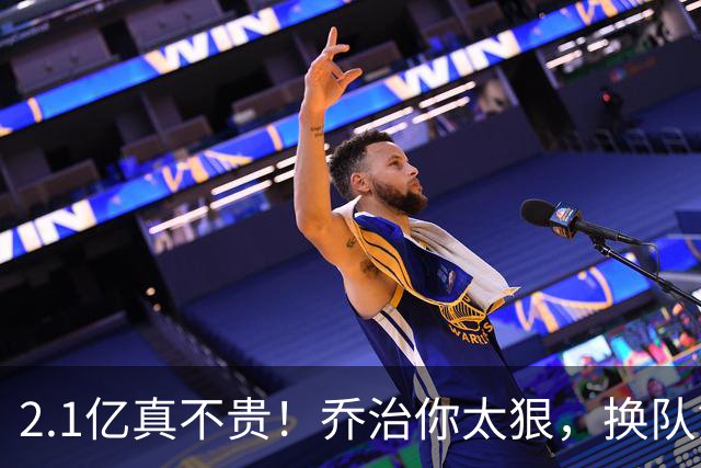 2.1亿真不贵！乔治你太狠，换队第一场，就创造80年NBA历史纪录